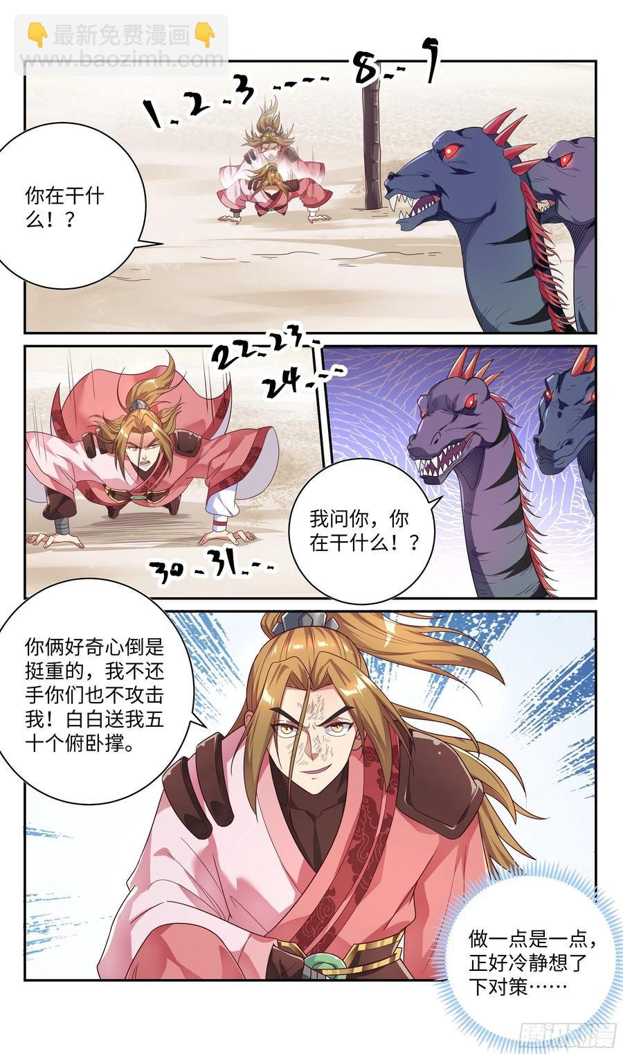 荒古遗迹篇：这波操作666