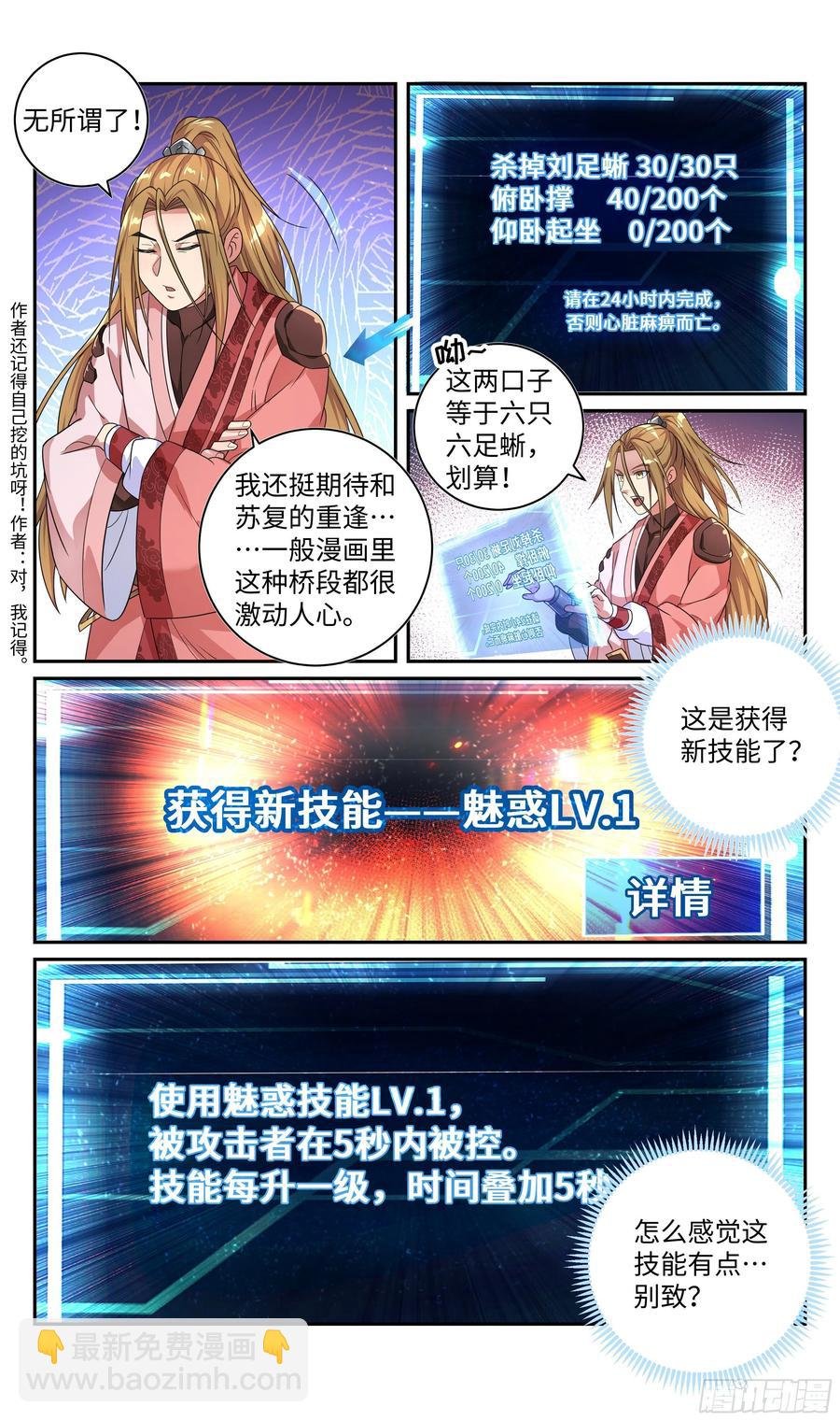 荒古遗迹篇：到我怀里坐好。