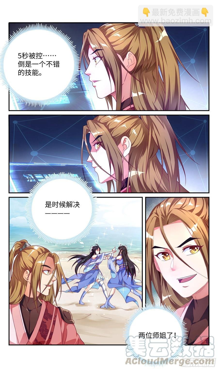 荒古遗迹篇：到我怀里坐好。