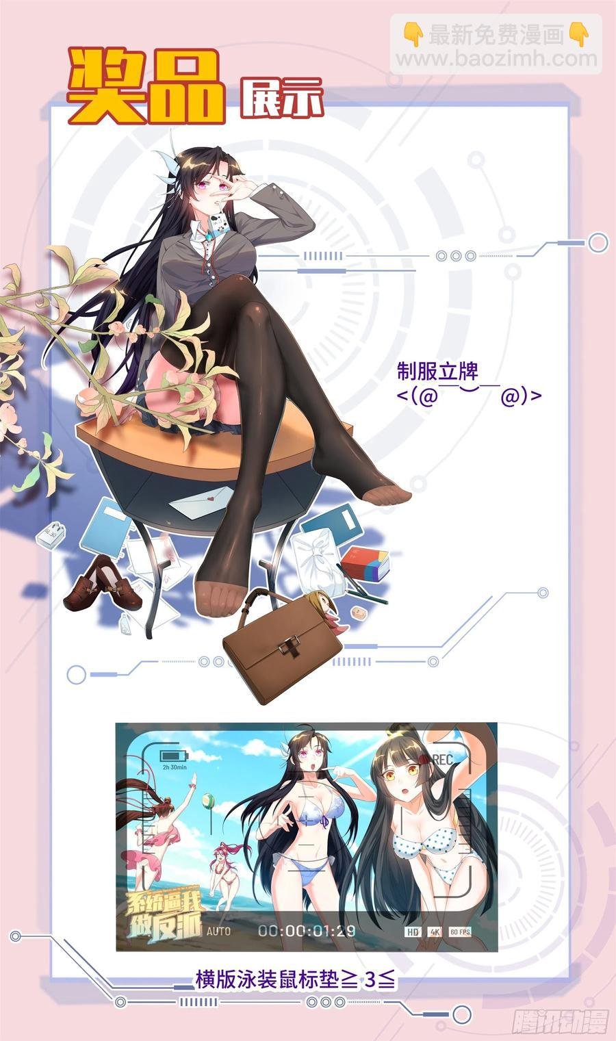 荒古遗迹篇：到我怀里坐好。