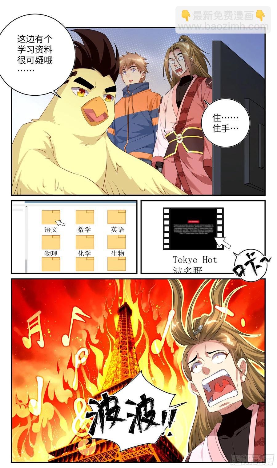 荒古遗迹篇：吴惊你的种子……
