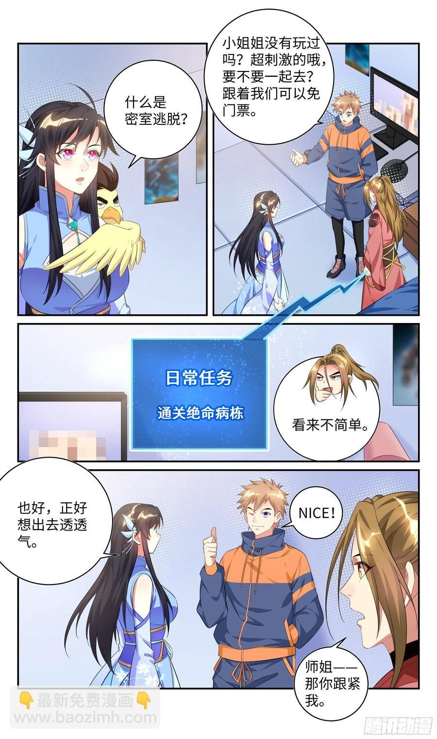 荒古遗迹篇：吴惊你的种子……