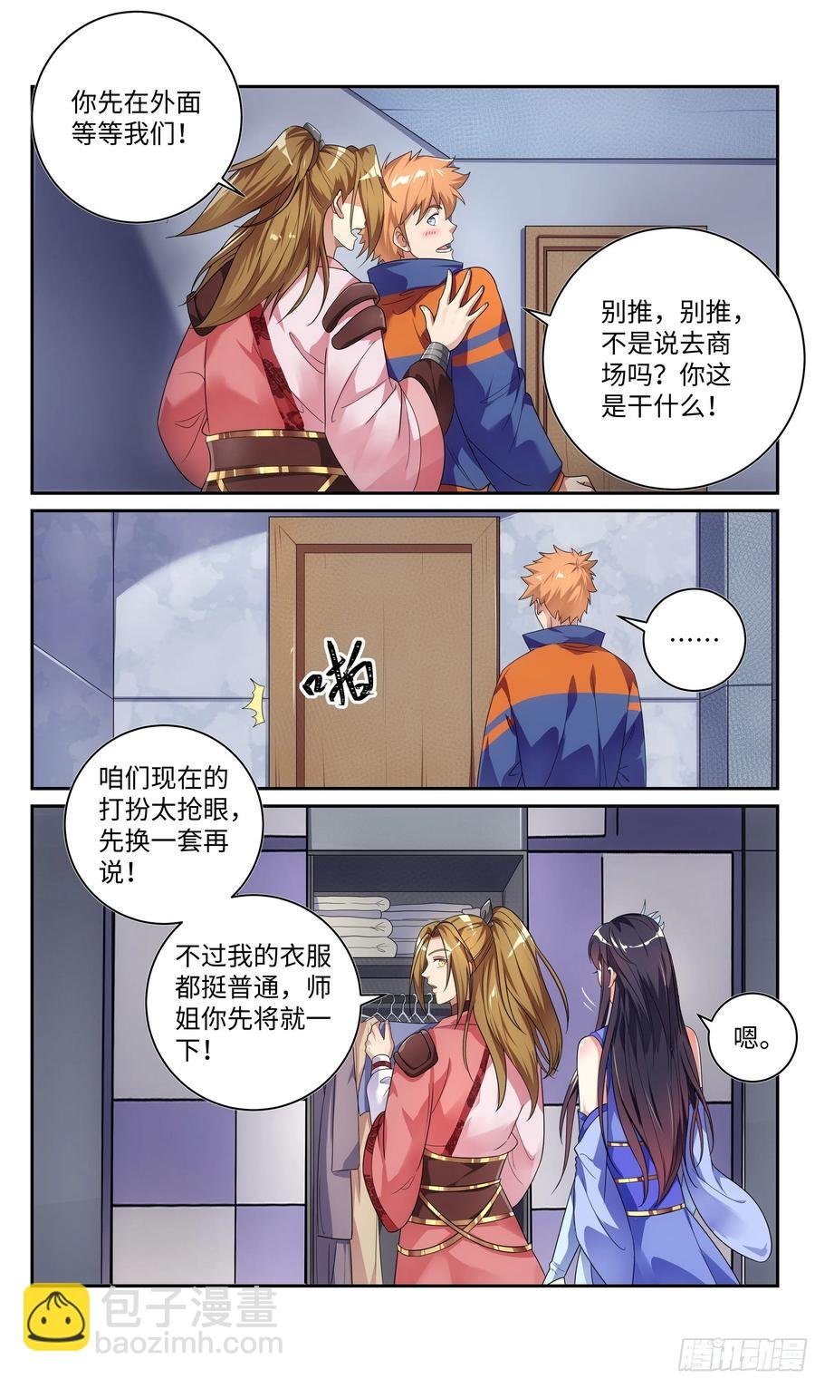 荒古遗迹篇：这趟穿越没白来！