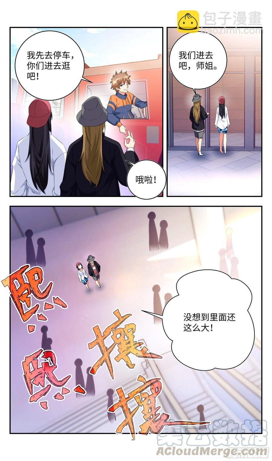 荒古遗迹篇：师姐开启新世界？