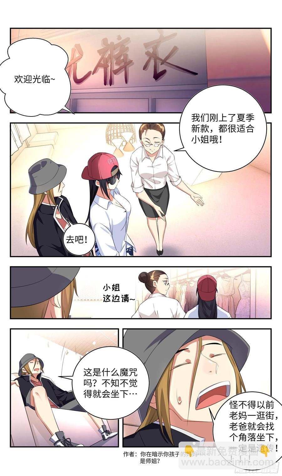 荒古遗迹篇：师姐开启新世界？