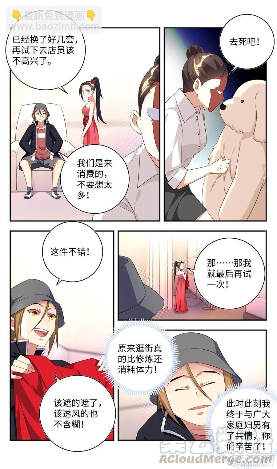 荒古遗迹篇：师姐开启新世界？