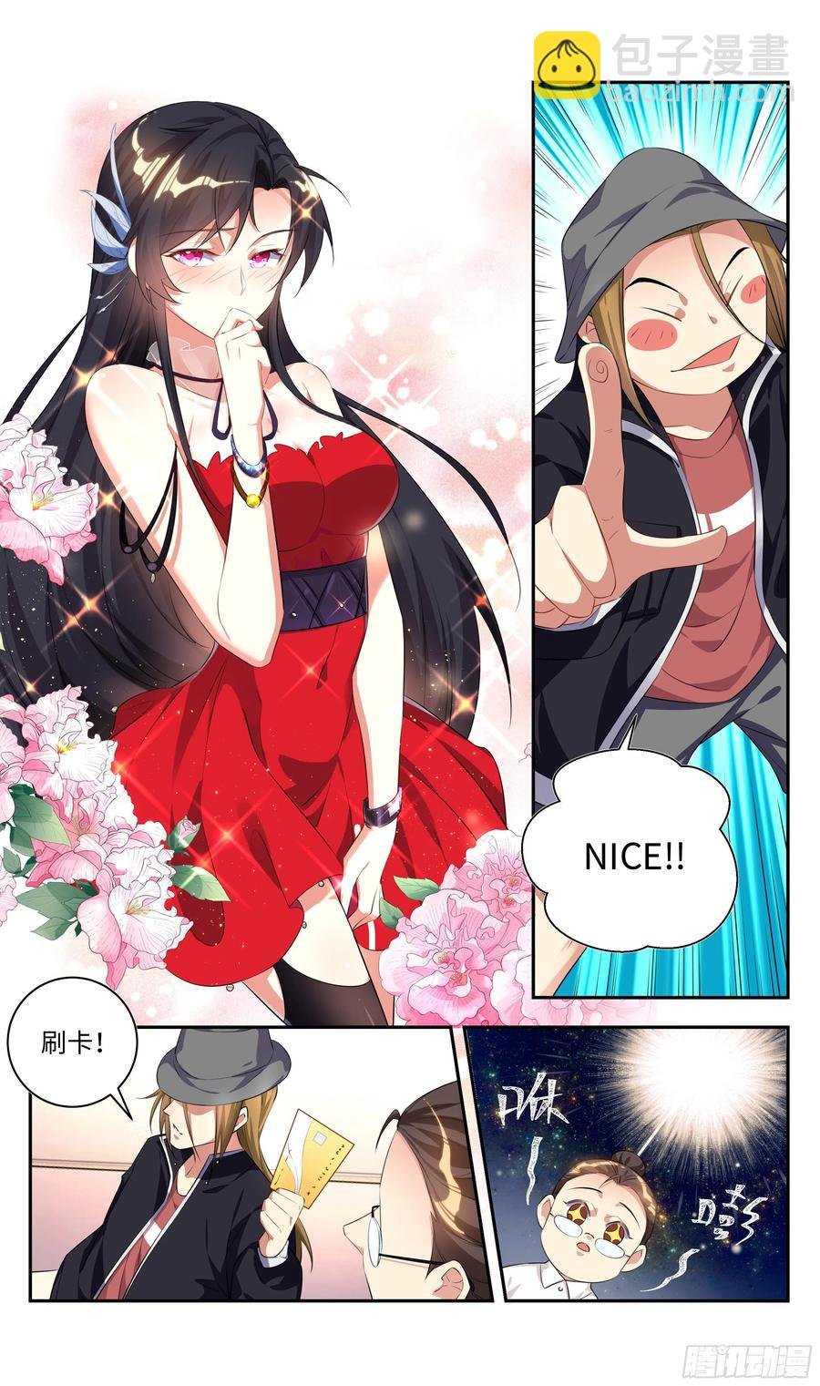 荒古遗迹篇：师姐开启新世界？
