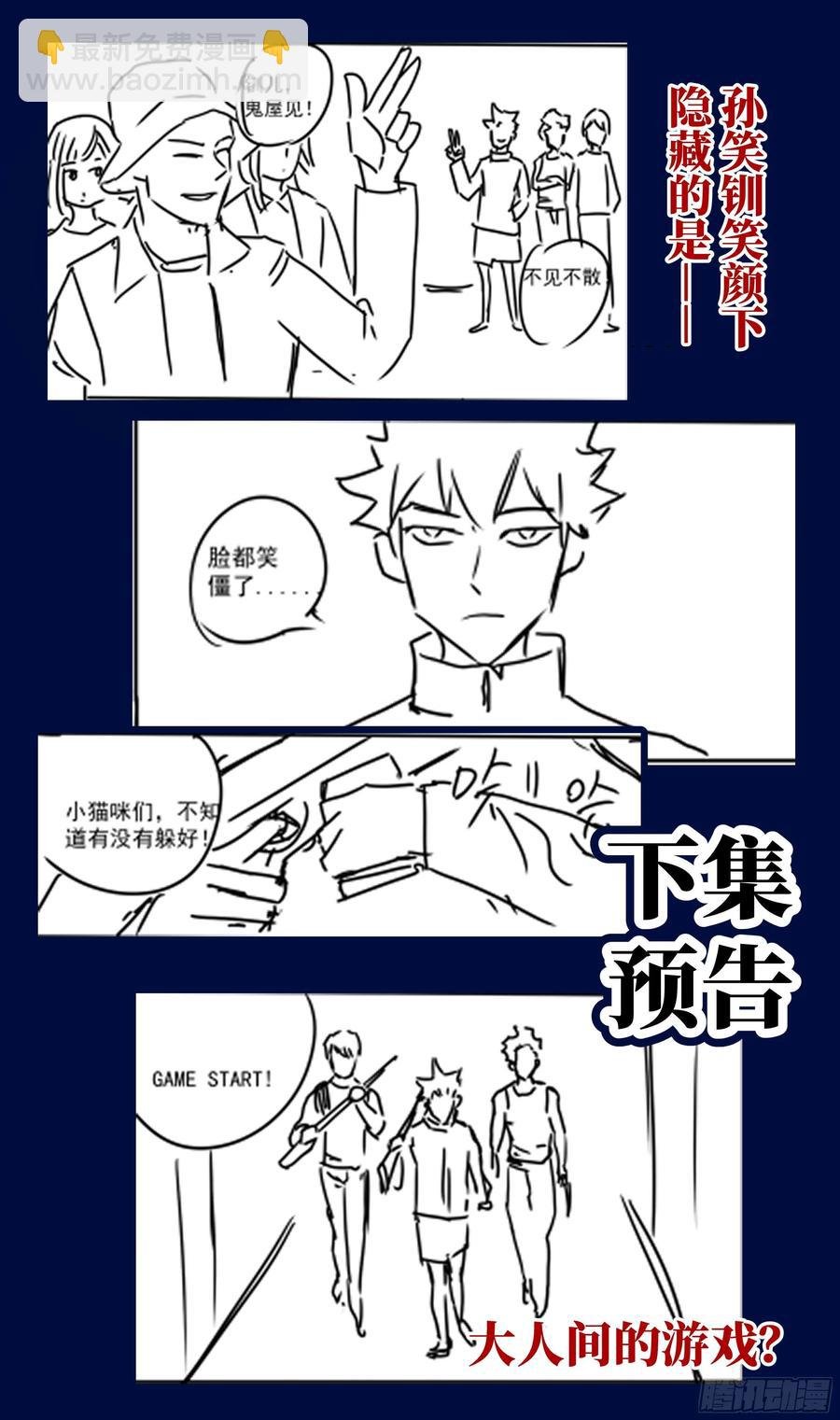 荒古遗迹篇：师姐开启新世界？