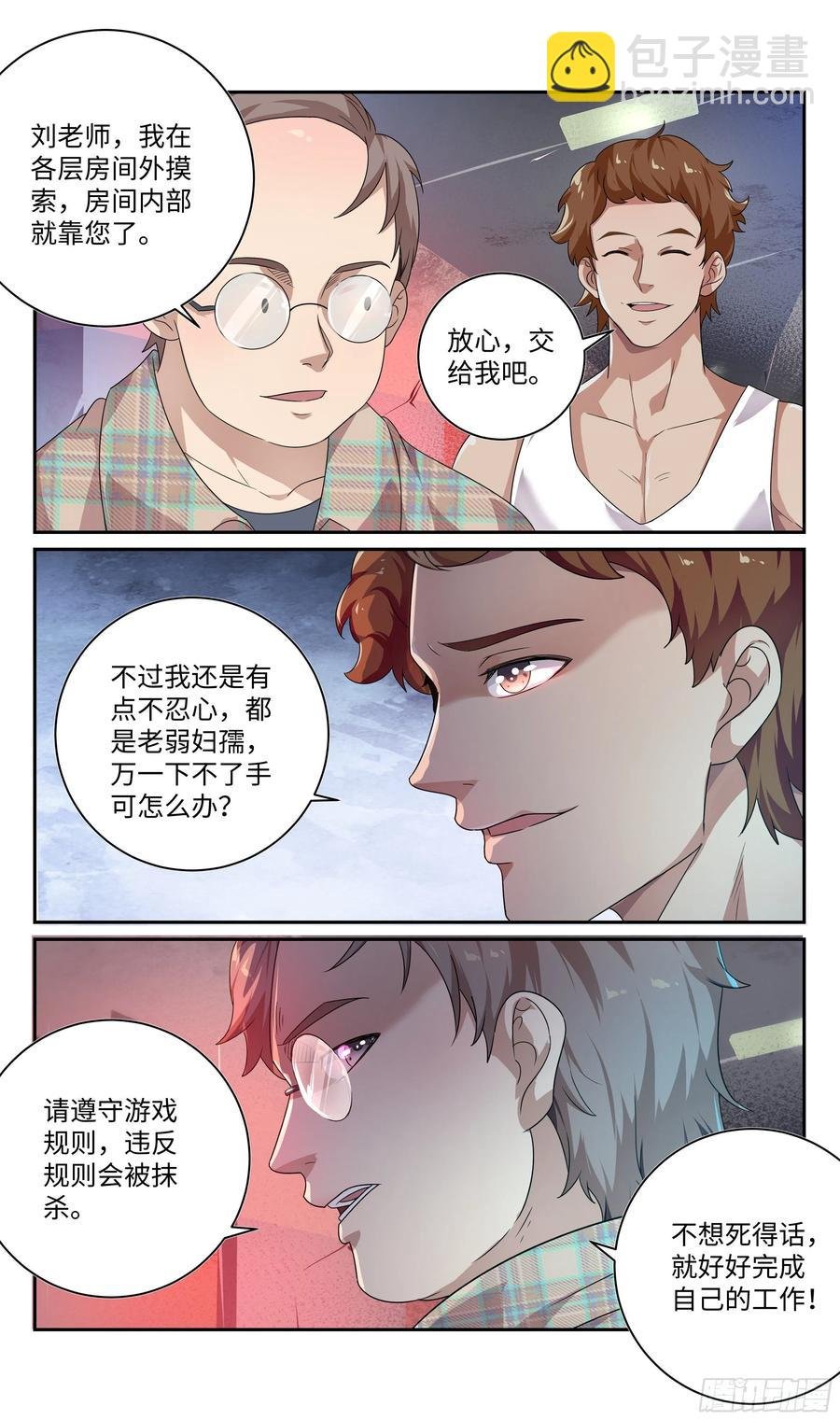 荒古遗迹篇：大灰狼狩猎开始