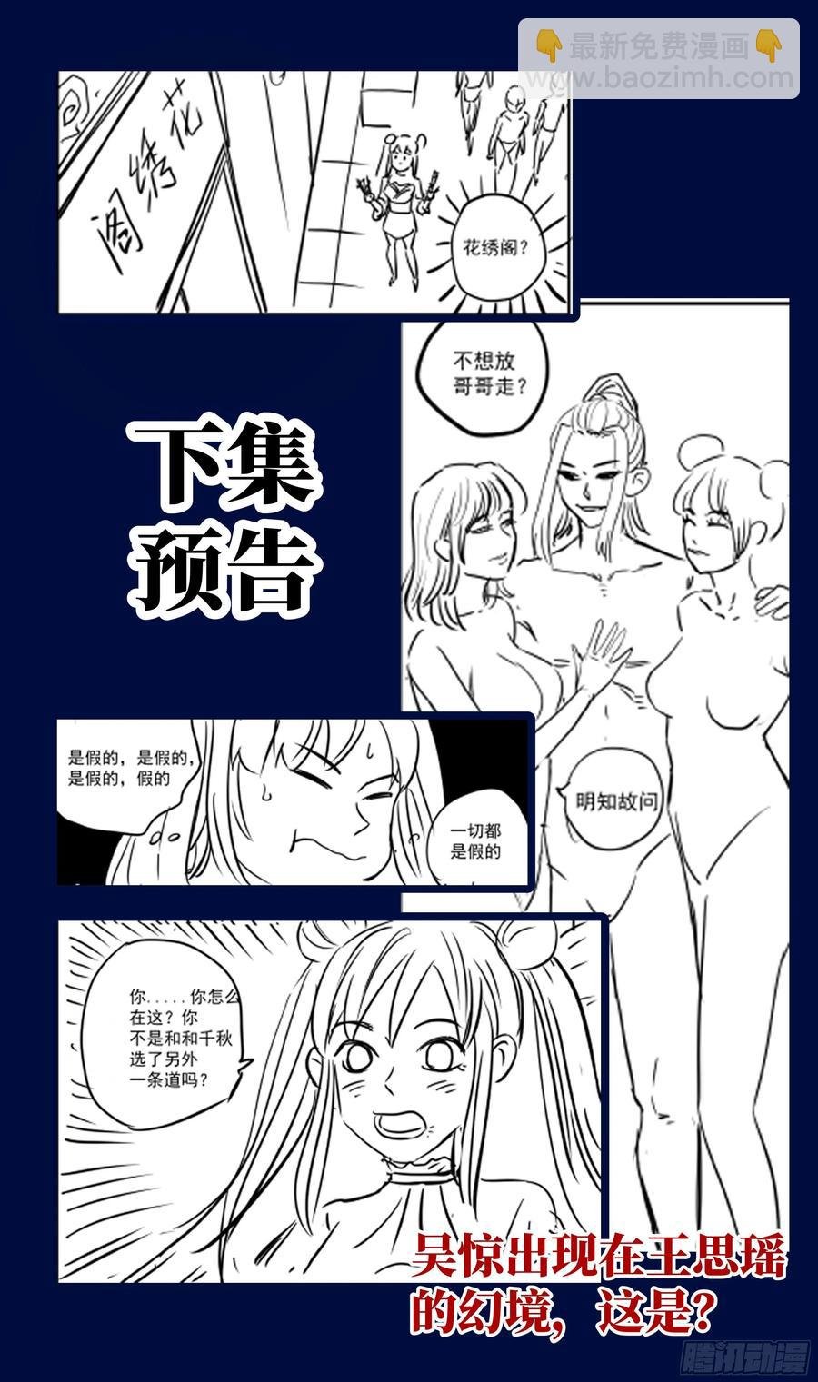 荒古遗迹篇：大灰狼狩猎开始