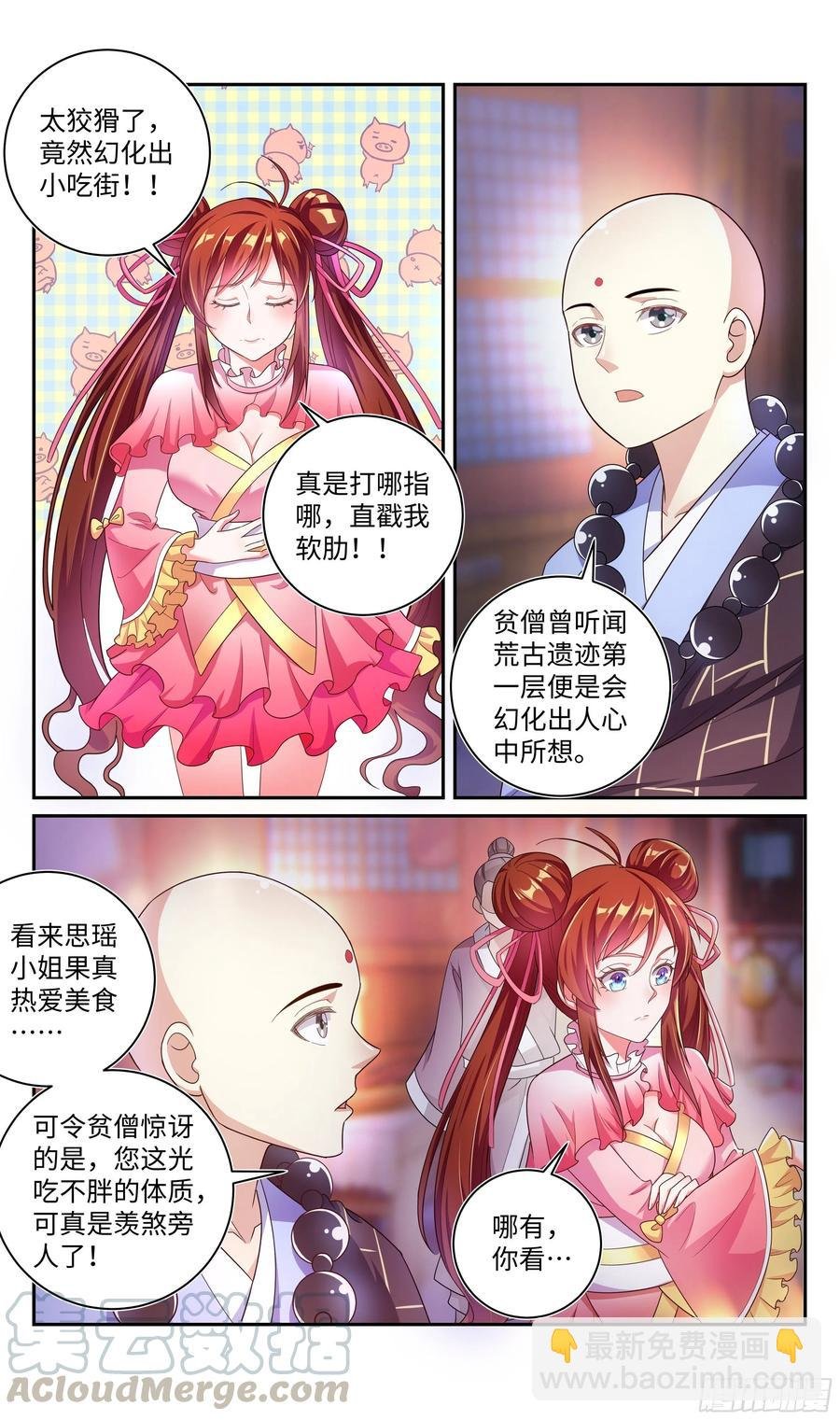 荒古遗迹篇：不加辣的烤串没灵魂