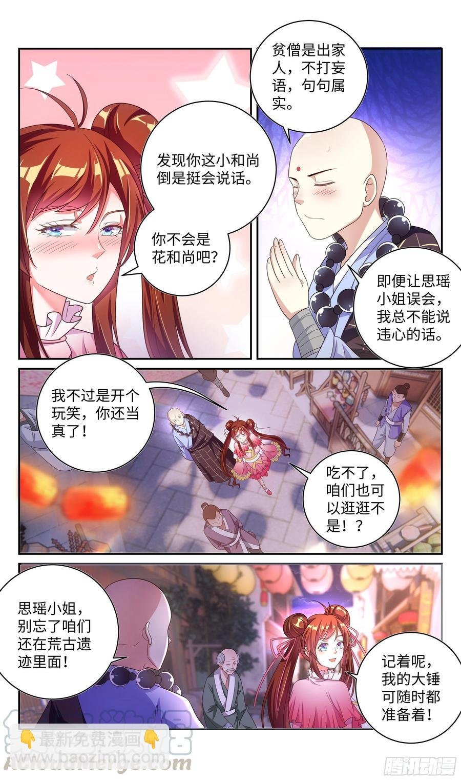 荒古遗迹篇：不加辣的烤串没灵魂