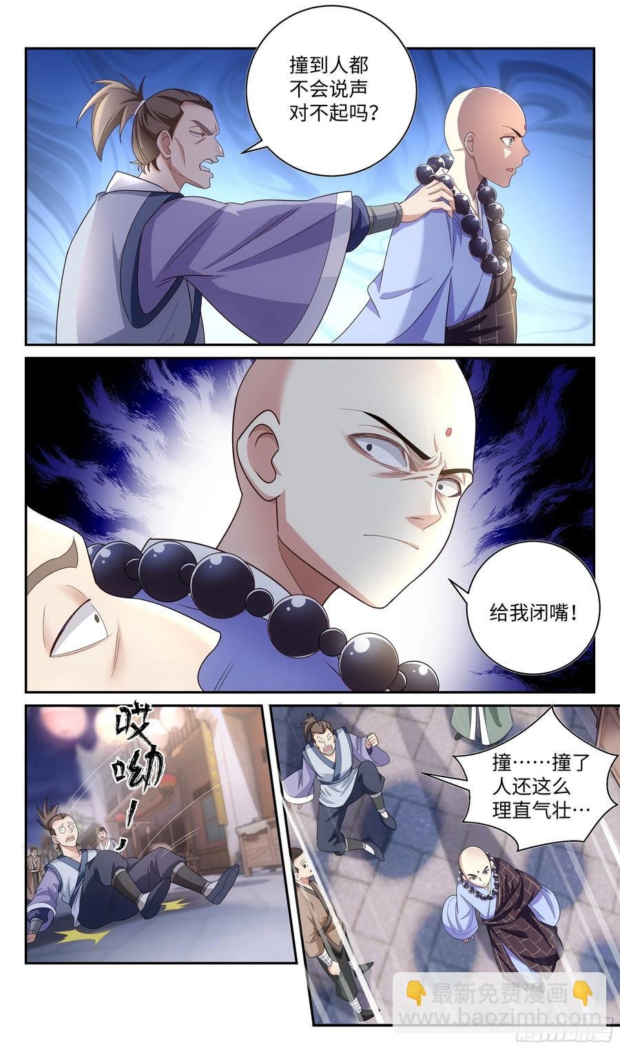 荒古遗迹篇：不加辣的烤串没灵魂