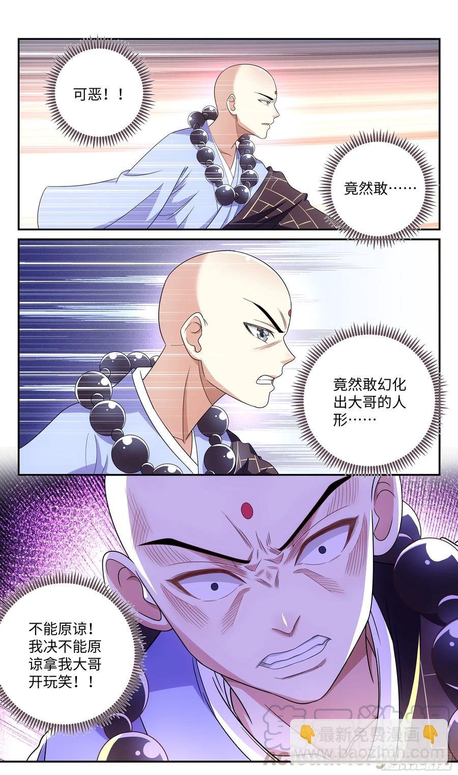 荒古遗迹篇：不加辣的烤串没灵魂