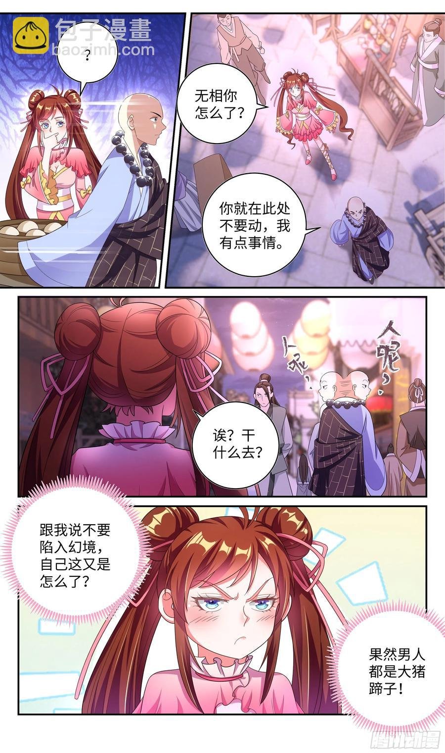 荒古遗迹篇：不加辣的烤串没灵魂