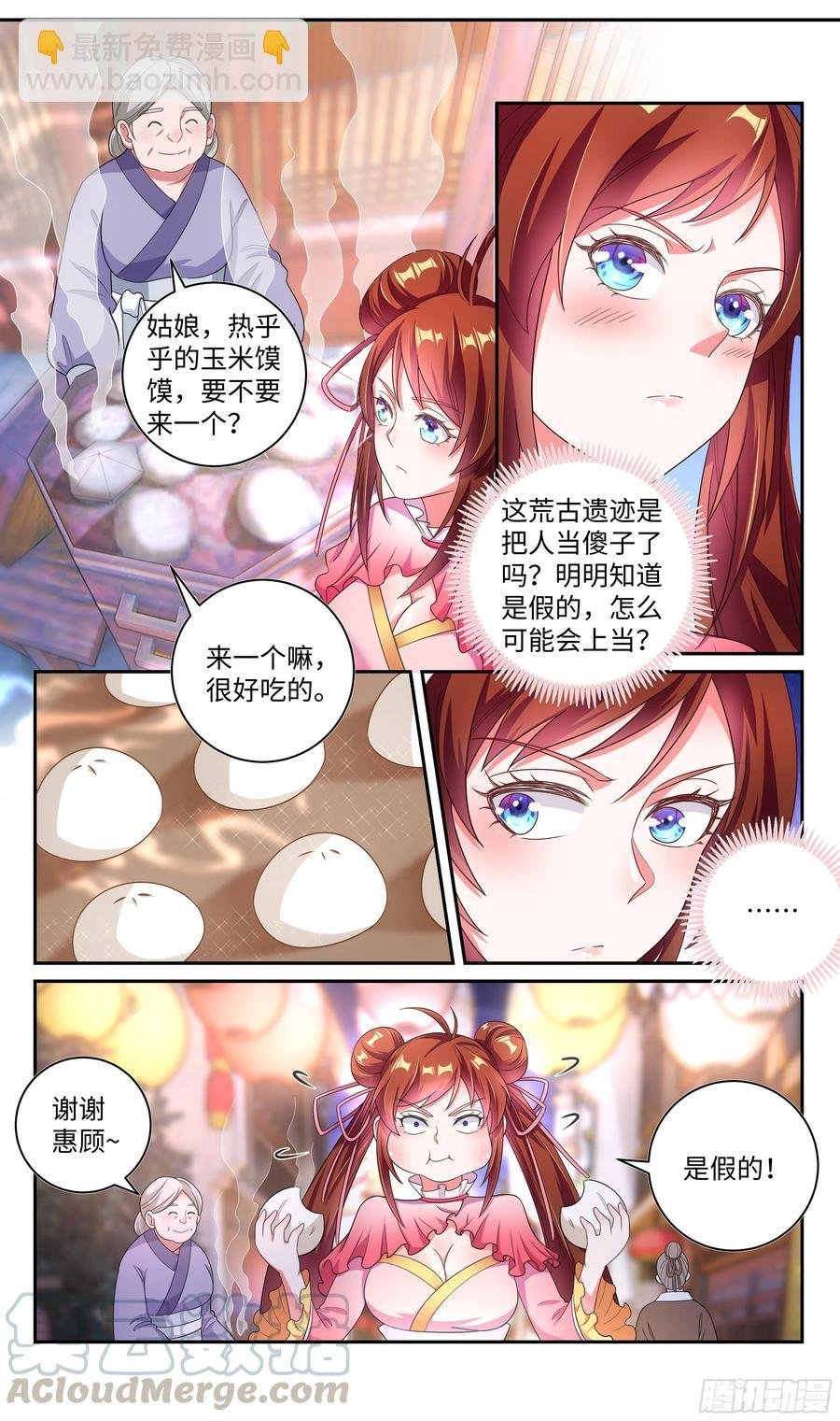 荒古遗迹篇：不加辣的烤串没灵魂