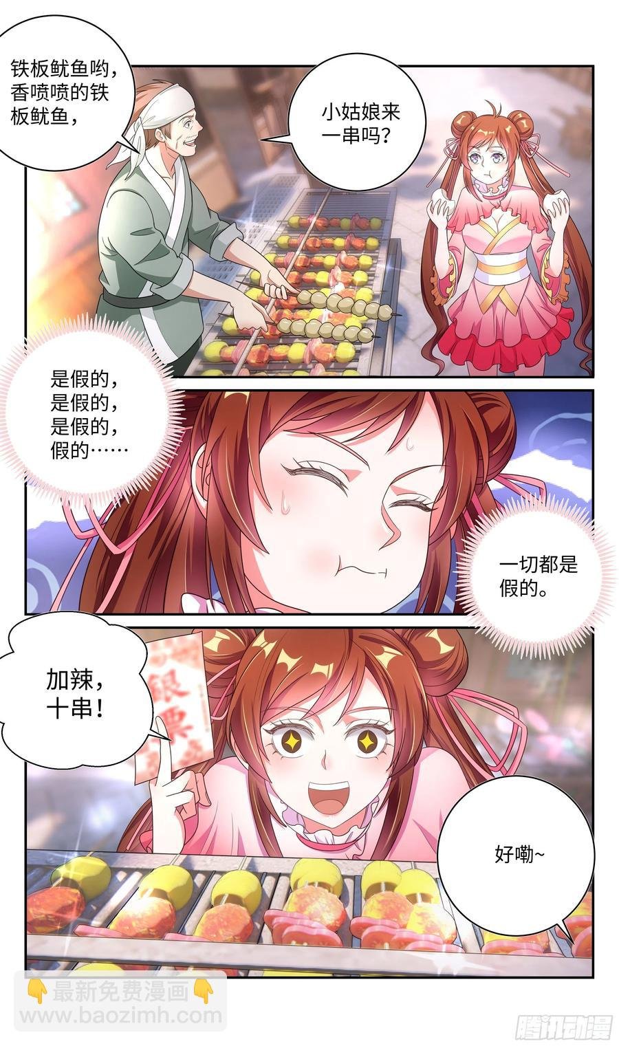 荒古遗迹篇：不加辣的烤串没灵魂