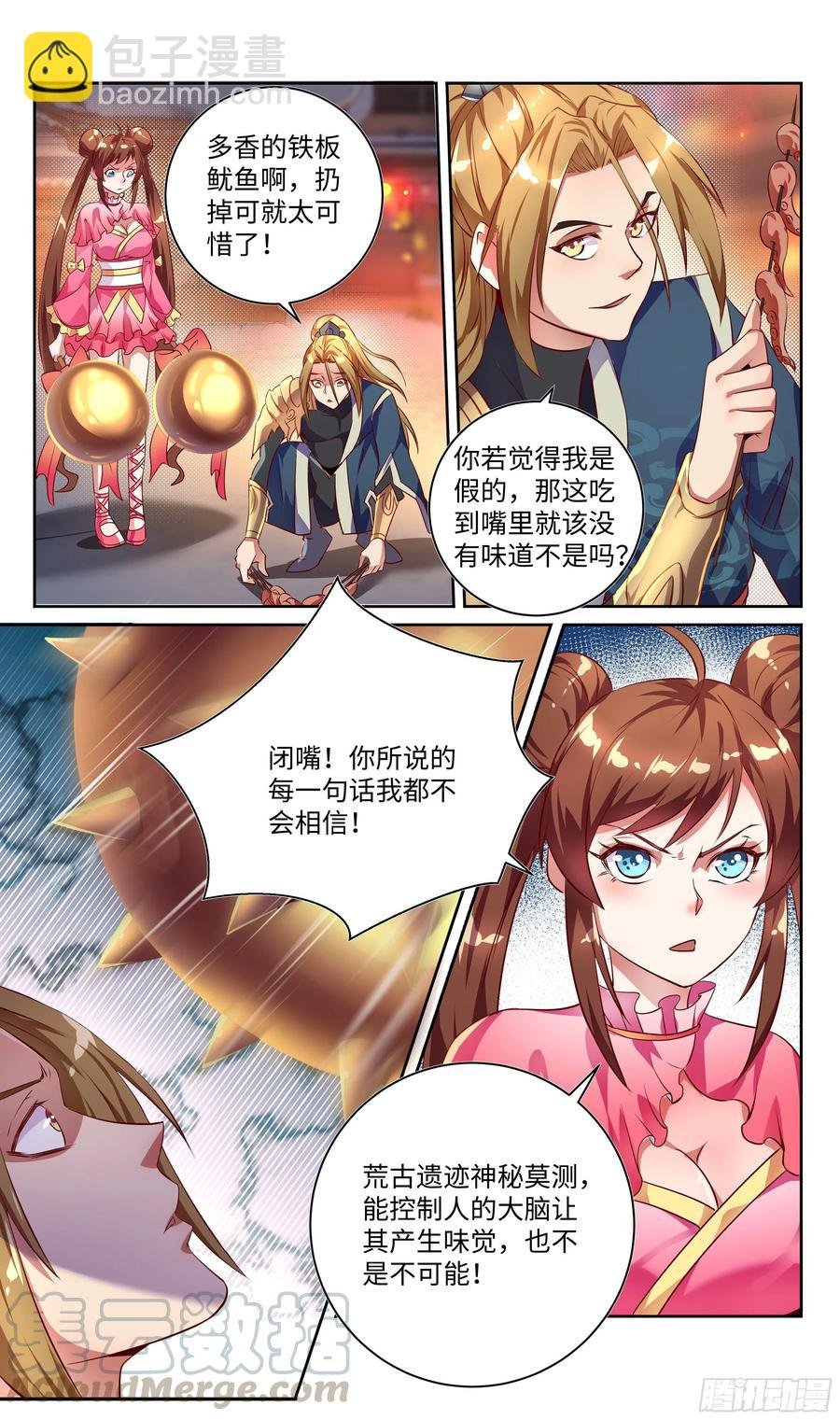 荒古遗迹篇：欲望VS理智