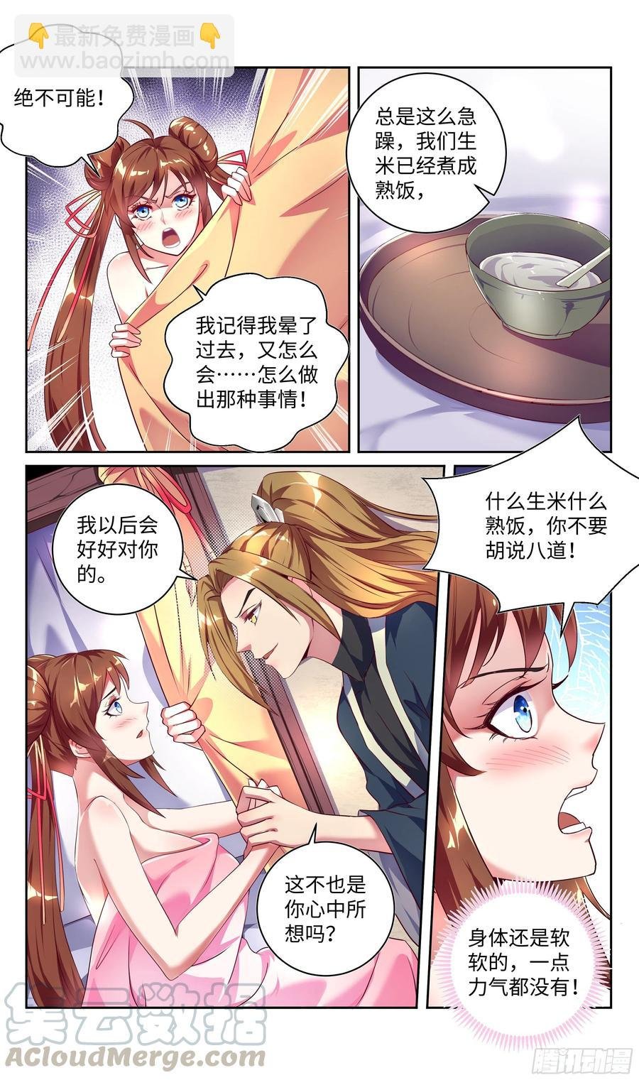 荒古遗迹篇：欲望VS理智