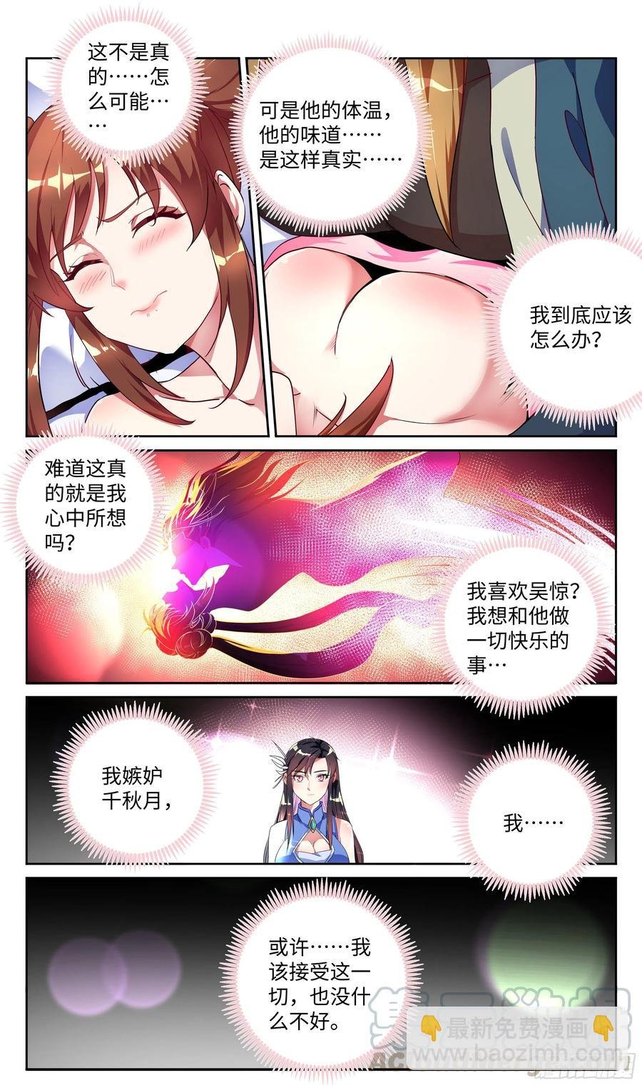 荒古遗迹篇：欲望VS理智