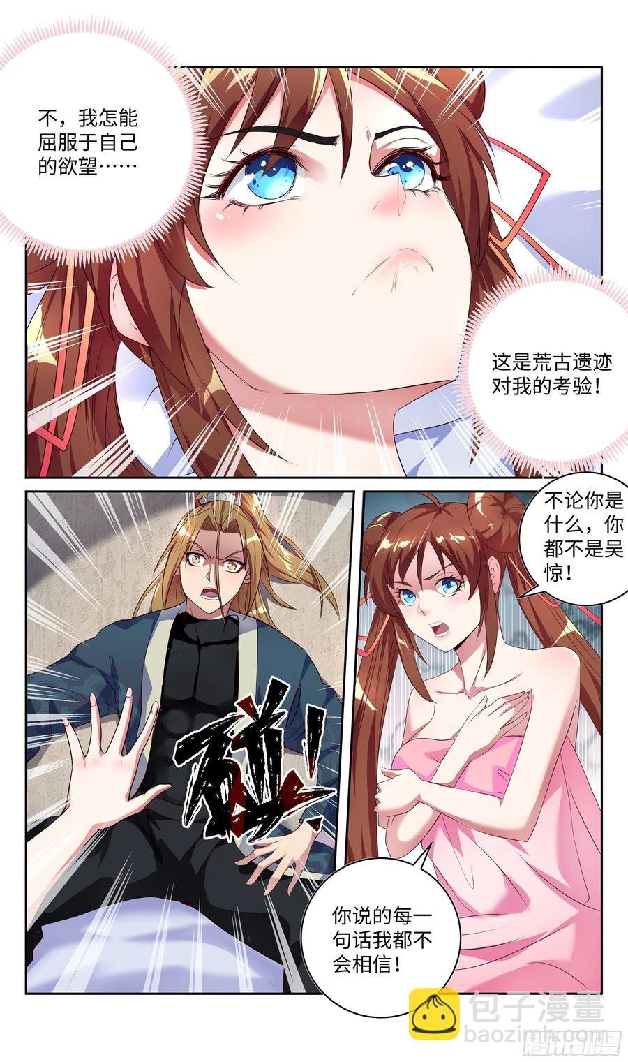 荒古遗迹篇：欲望VS理智