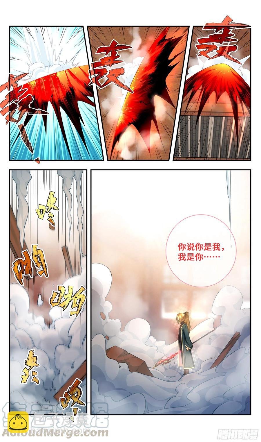 荒古遗迹篇：不过如此！