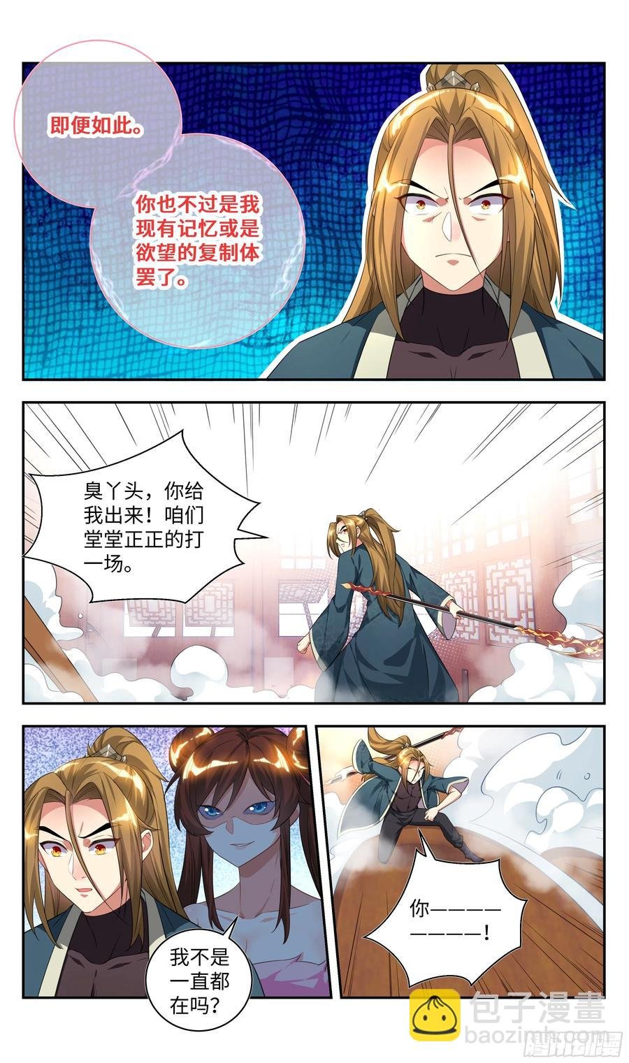 荒古遗迹篇：不过如此！