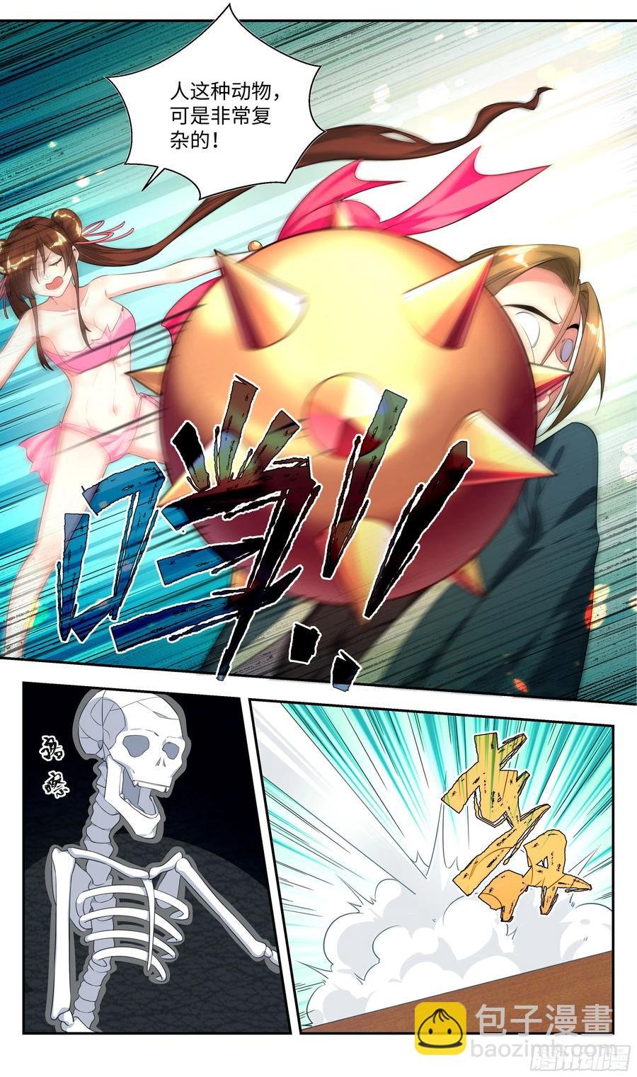 荒古遗迹篇：不过如此！