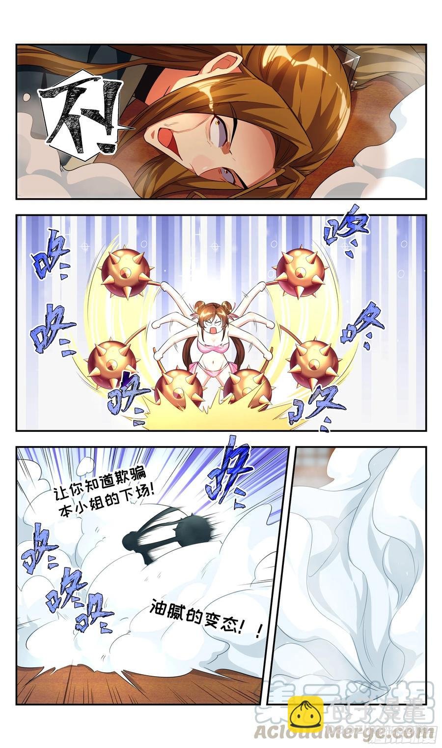 荒古遗迹篇：不过如此！