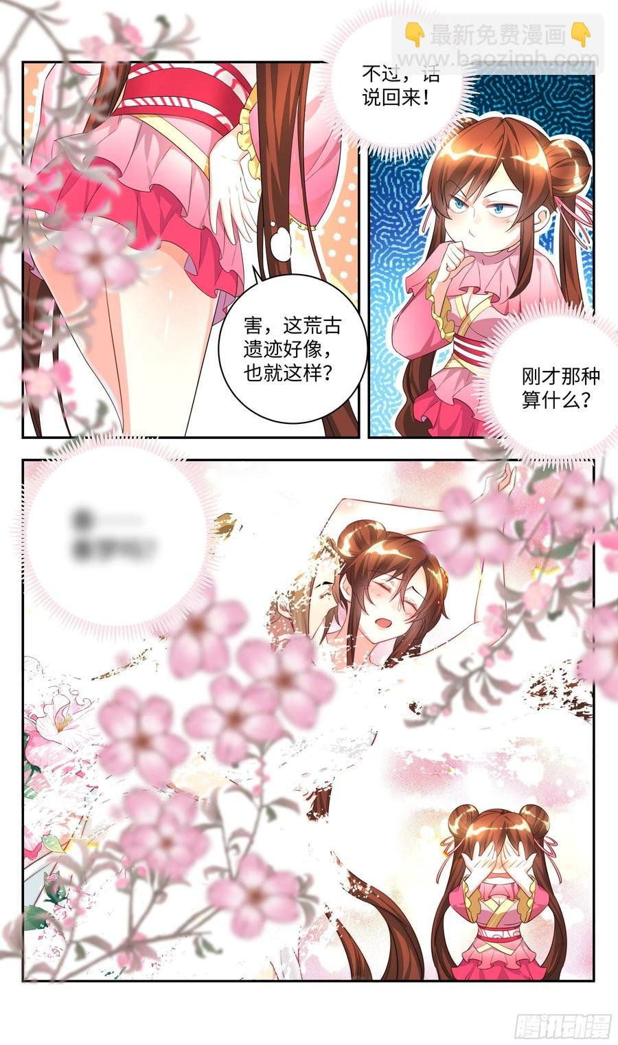 荒古遗迹篇：不过如此！