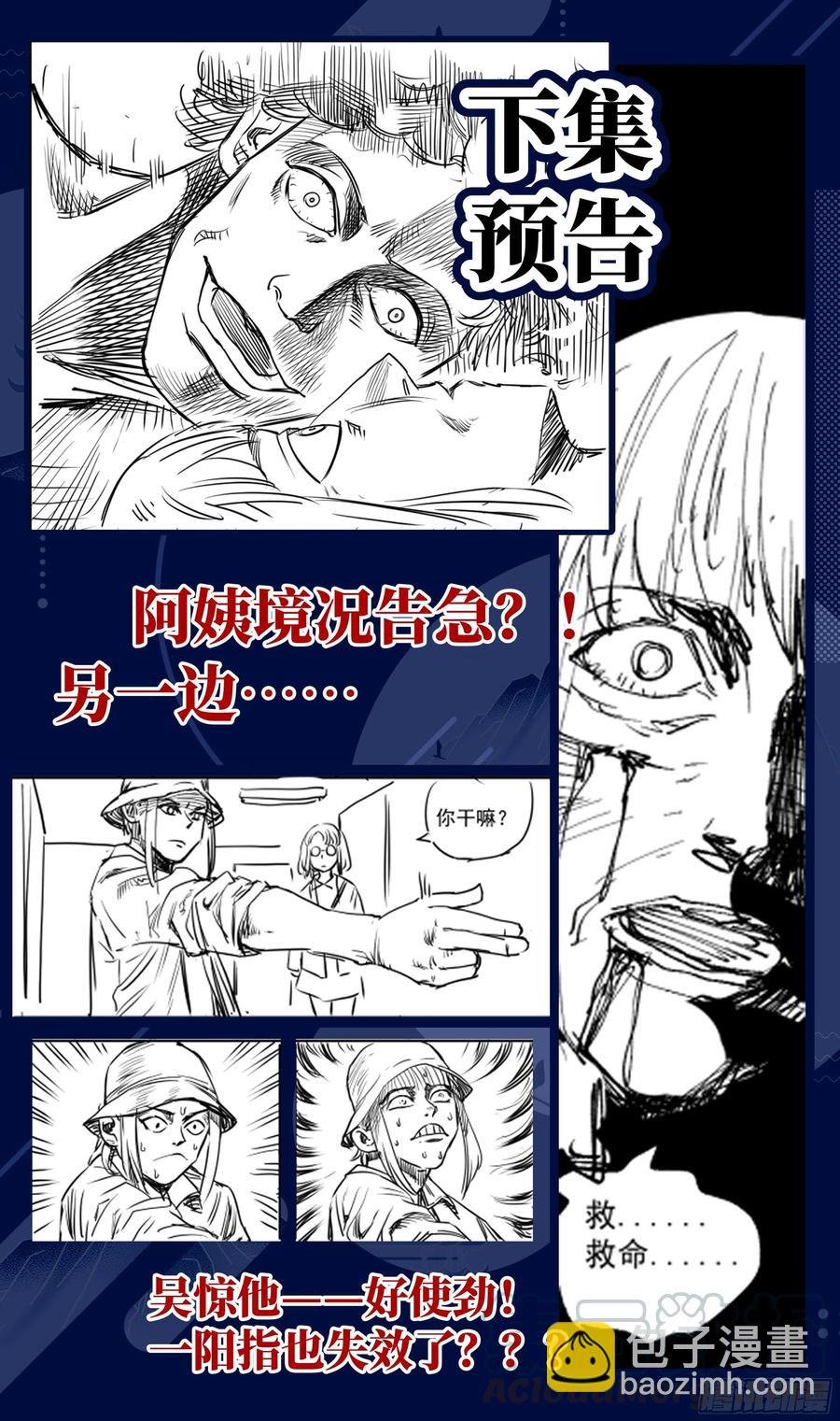 荒古遗迹篇：不过如此！