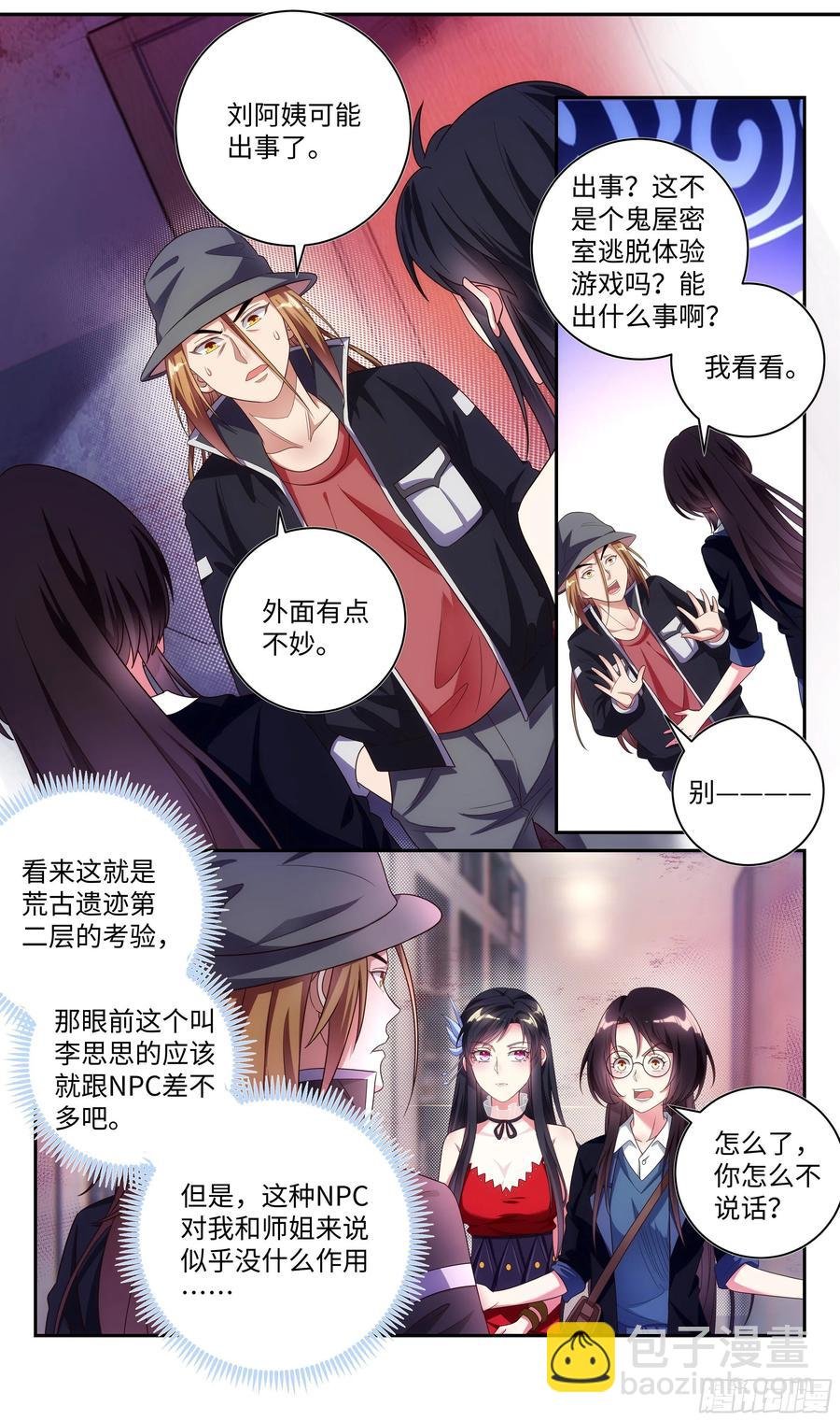 荒古遗迹篇：修炼不治上火吗？
