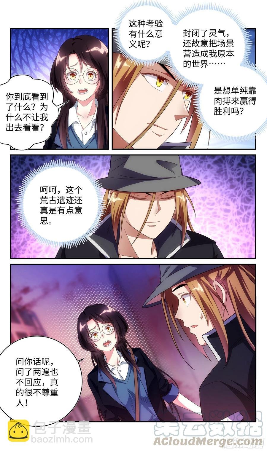 荒古遗迹篇：修炼不治上火吗？