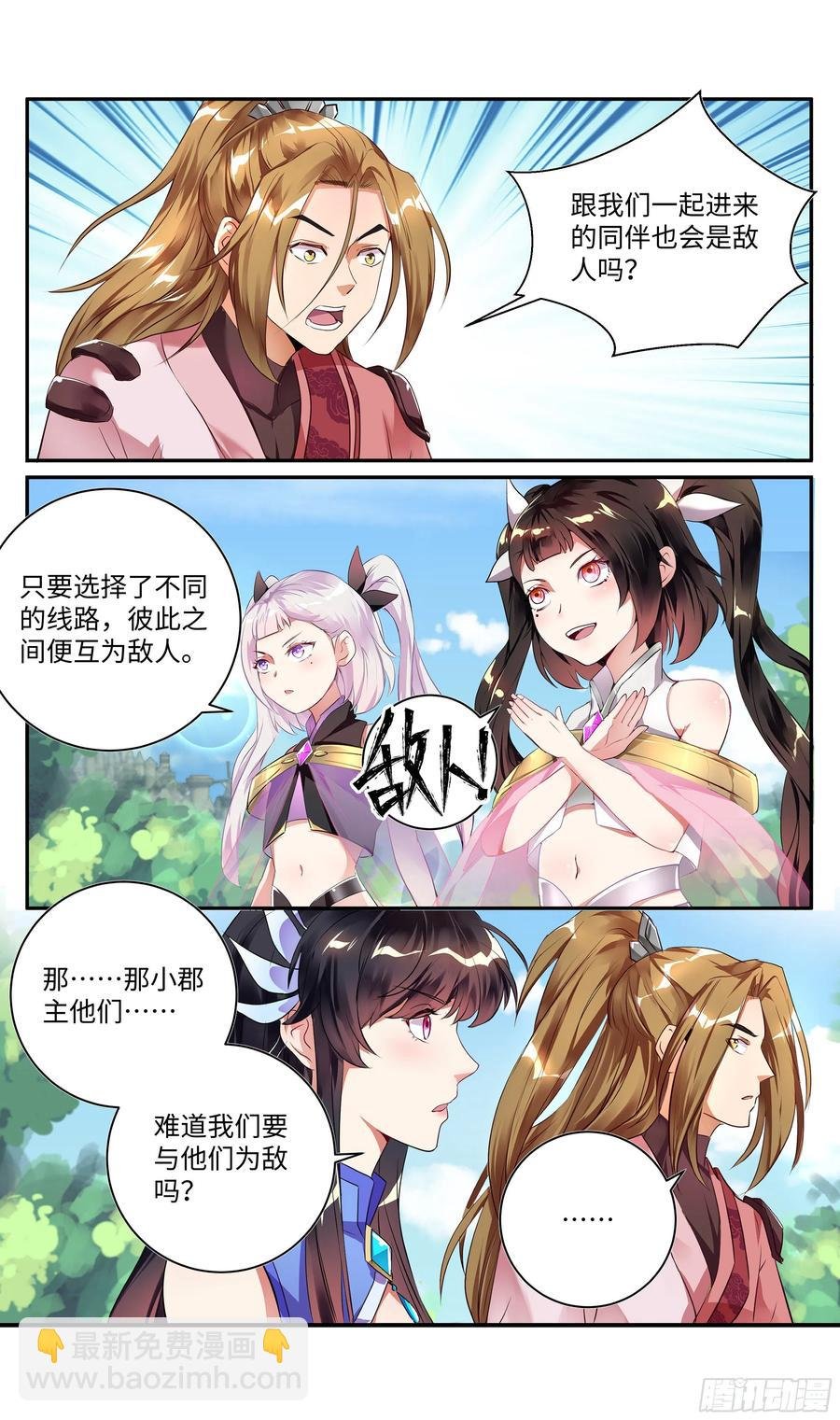 荒古遗迹篇：魔枪小姐请你自重！