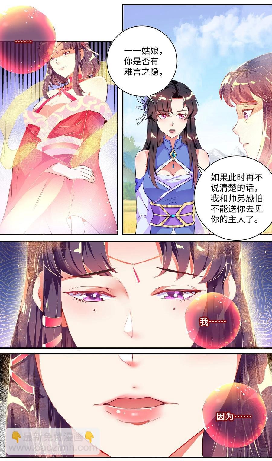 荒古遗迹篇：魔枪小姐请你自重！