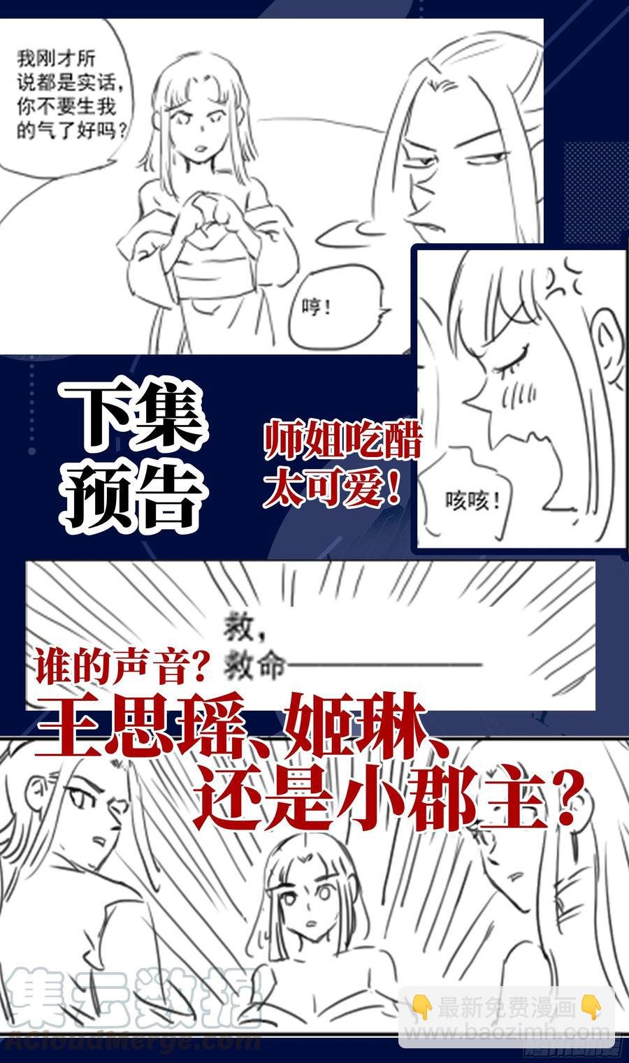 荒古遗迹篇：魔枪小姐请你自重！