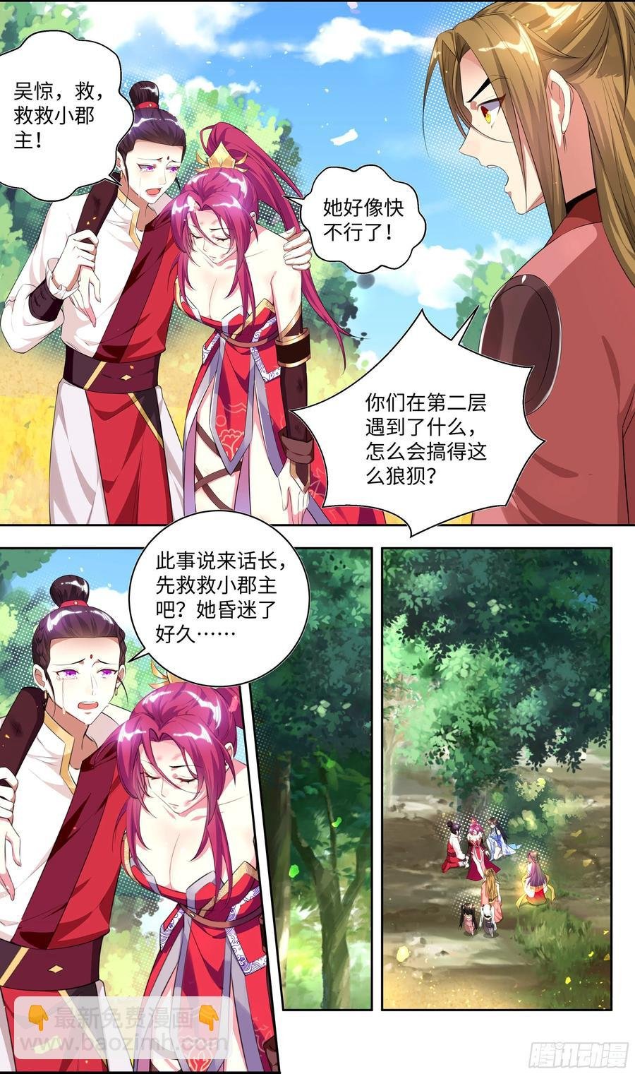 荒古遗迹篇：吴惊好似毛血旺~
