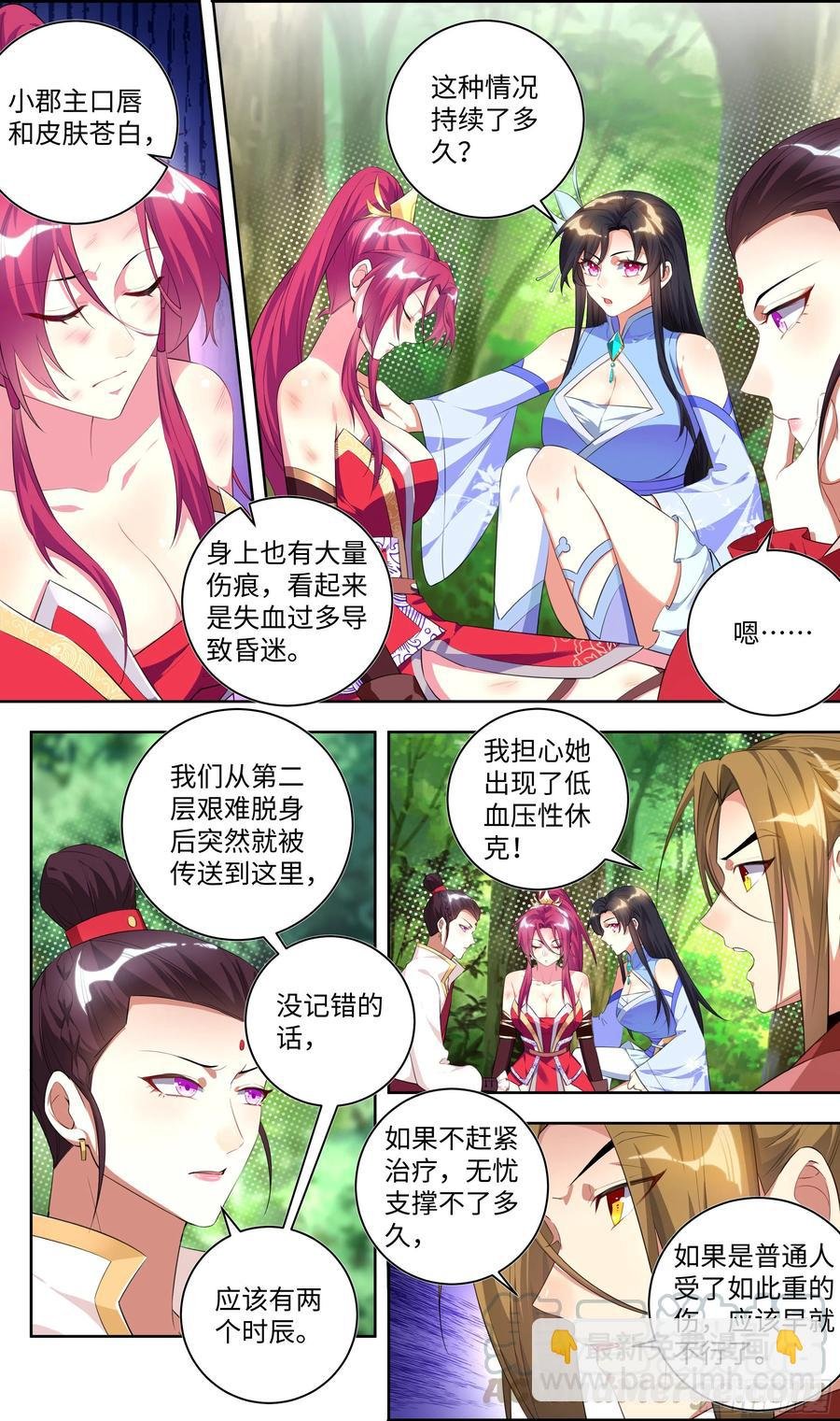 荒古遗迹篇：吴惊好似毛血旺~