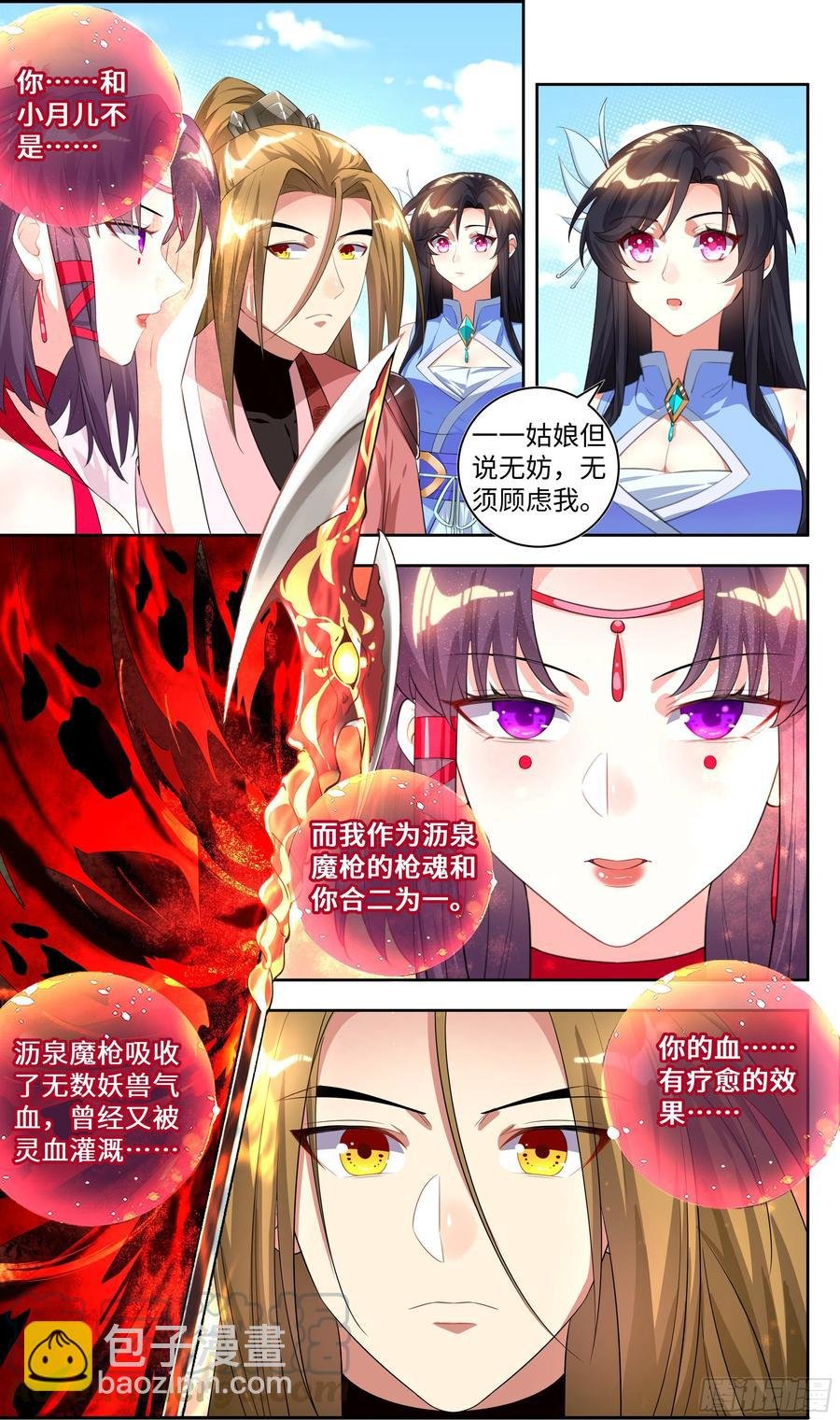 荒古遗迹篇：吴惊好似毛血旺~
