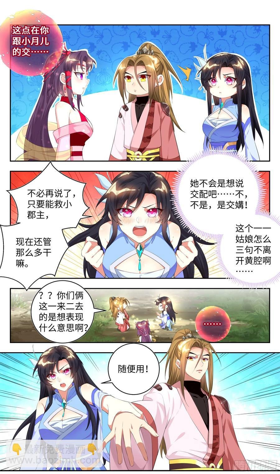 荒古遗迹篇：吴惊好似毛血旺~
