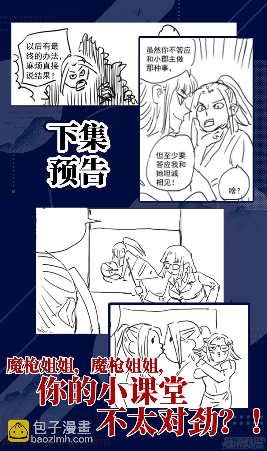 荒古遗迹篇：吴惊好似毛血旺~