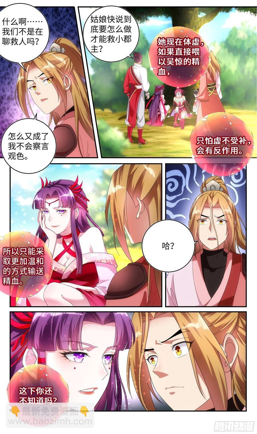 荒古遗迹篇：百合大法好，就是？