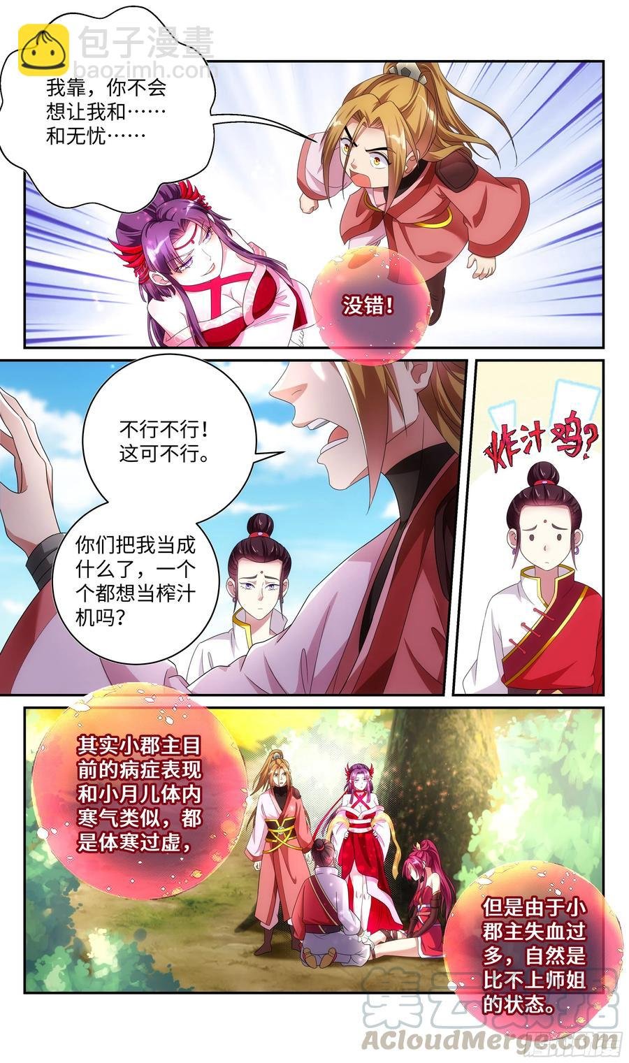 荒古遗迹篇：百合大法好，就是？