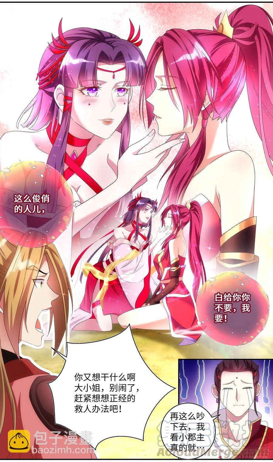 荒古遗迹篇：百合大法好，就是？