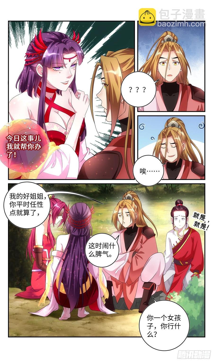 荒古遗迹篇：百合大法好，就是？