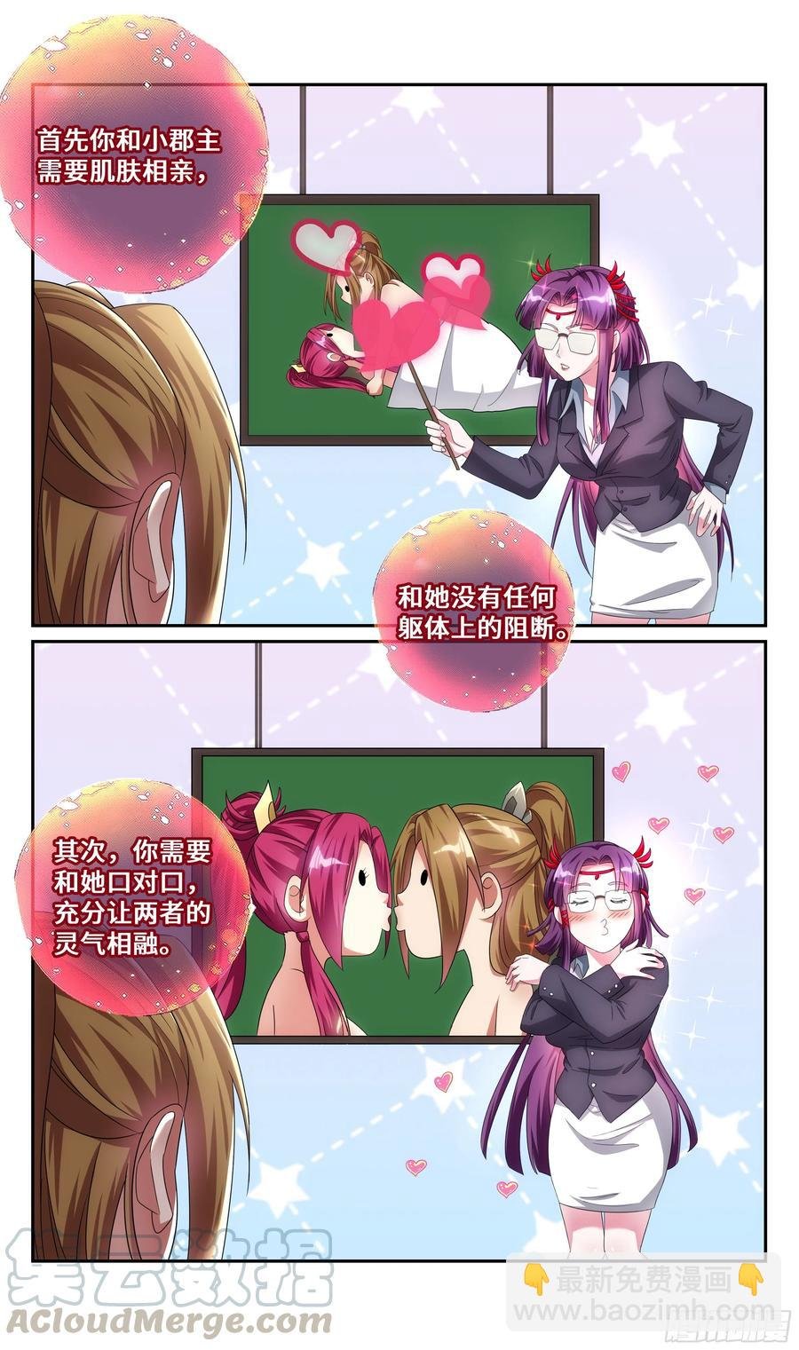 荒古遗迹篇：百合大法好，就是？