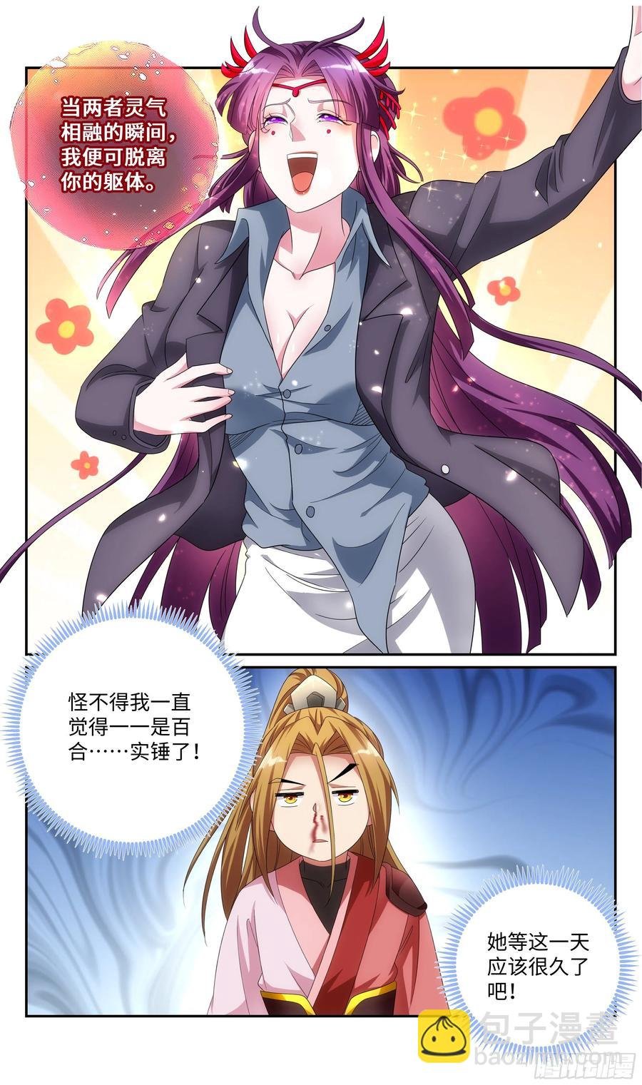 荒古遗迹篇：百合大法好，就是？