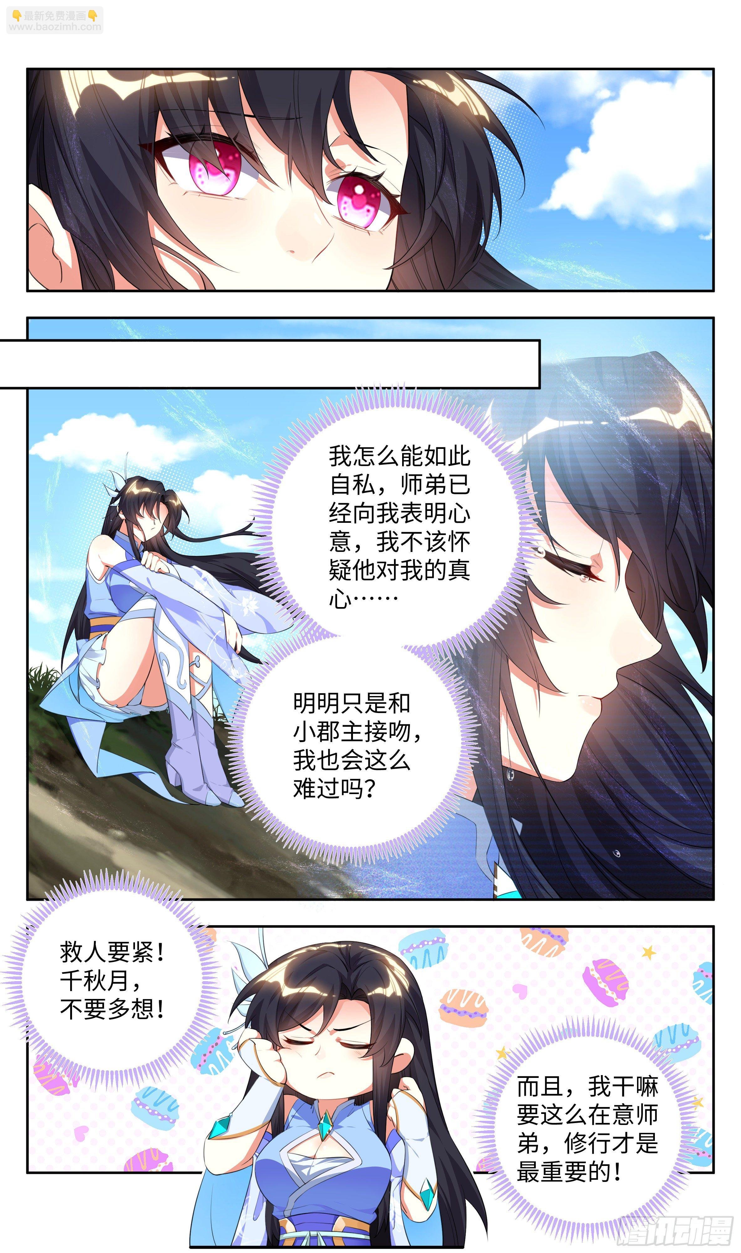 荒古遗迹篇：一一你陪我门牙！