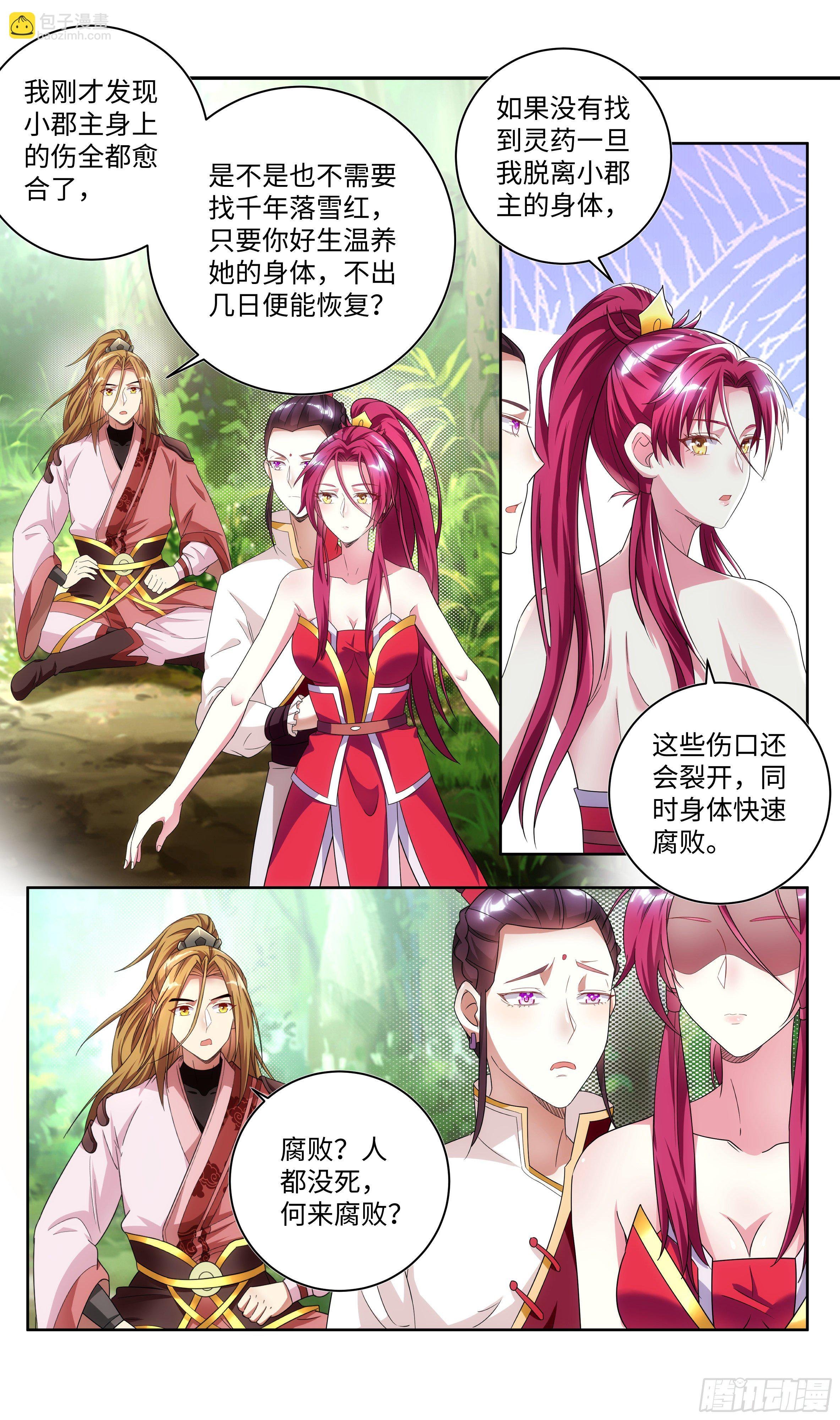 荒古遗迹篇：可以肆无忌惮了？