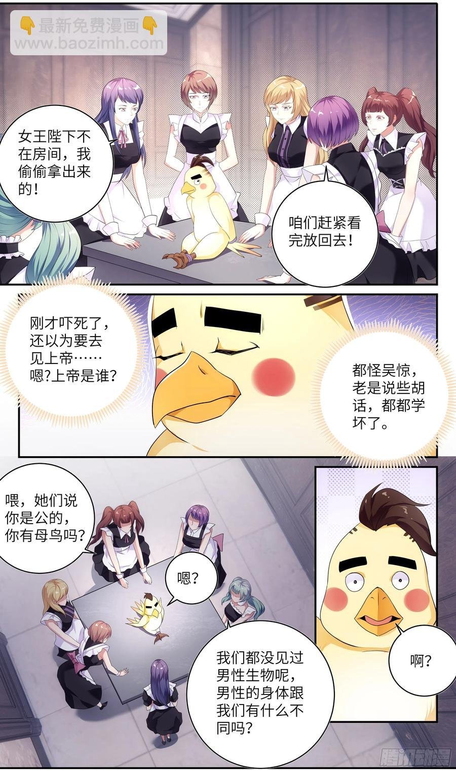 荒古遗迹篇：出逃女王的小心思